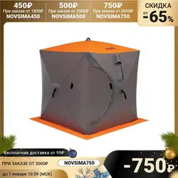 Палатка зимняя Helios куб, 1,5 × 1,5 м, цвет orange lumi/gray