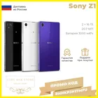 Смартфон Sony Xperia Z1