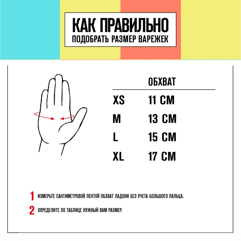 Варежки LUCKYBOO SMALL FINGERS для сноуборда и горных лыж красные|Лыжные перчатки| |