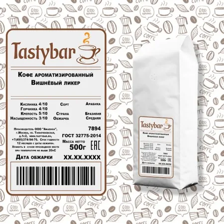 Кофе ароматизированный &quotВишнёвый ликер&quot 500 гр | Продукты