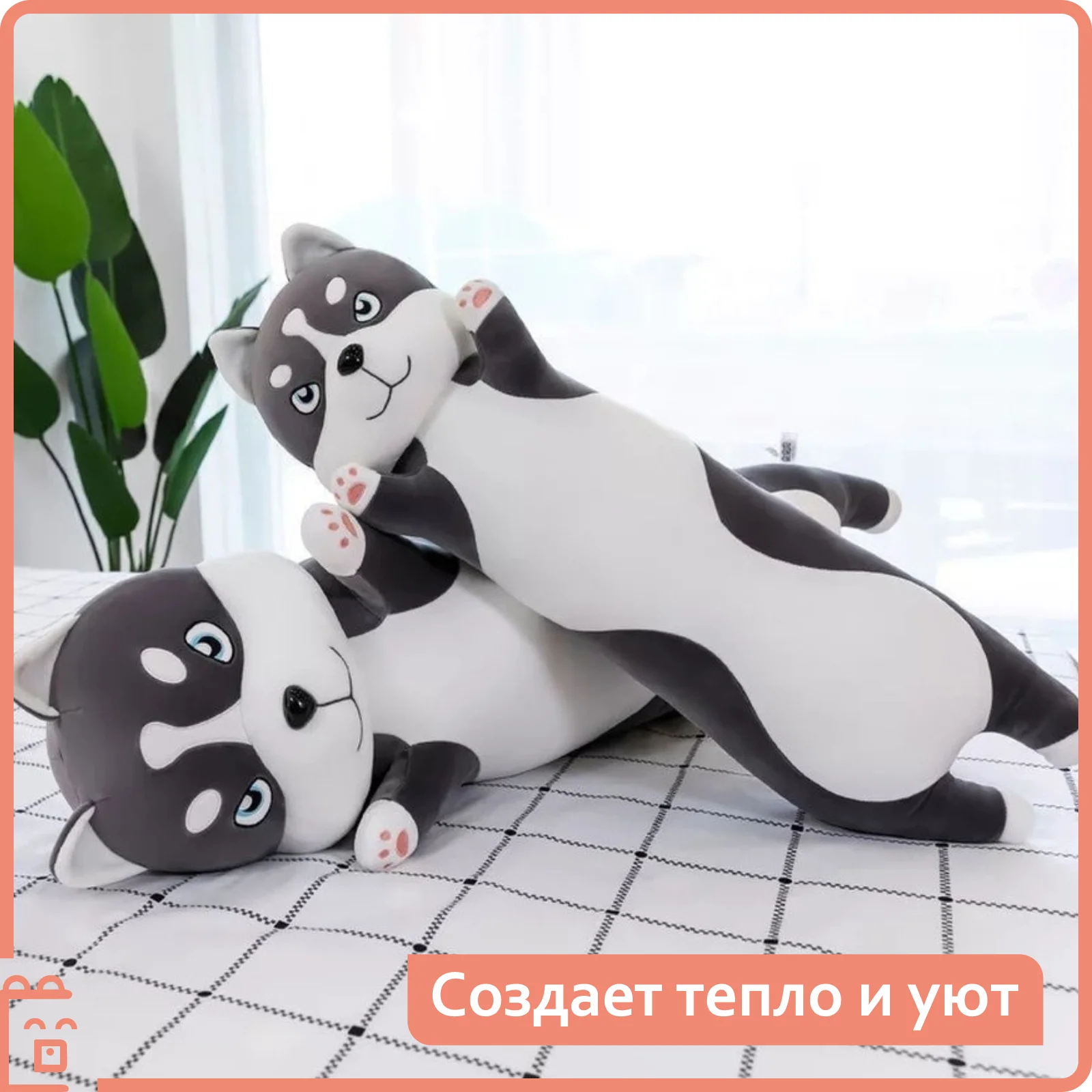 Мягкая Игрушка Собака Хаски Купить