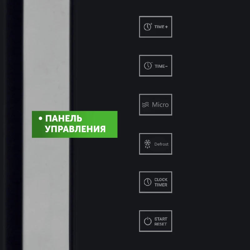 Микроволновая печь HIBERG VM 4088 B объём 20 л сенсорное управление 700 Вт легкая очистка