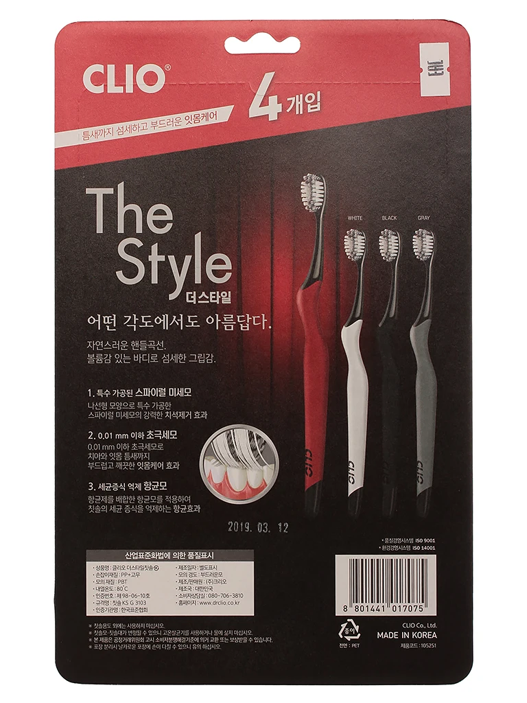 CLIO Зубная щетка The Style (набор из 4 штук) | Красота и здоровье