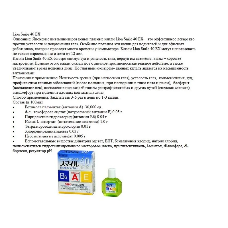 Витамин а инструкция по применению в каплях