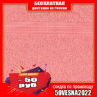 Мягкая махра, Махровое полотенце Вышний Волочек - Простыня коралловая, Размер: 150х200, Хлопок 100%