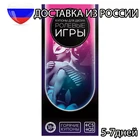 Эротическая игра для взрослых  Горячие купоны для двоих Ролевые игры  Доставка из России