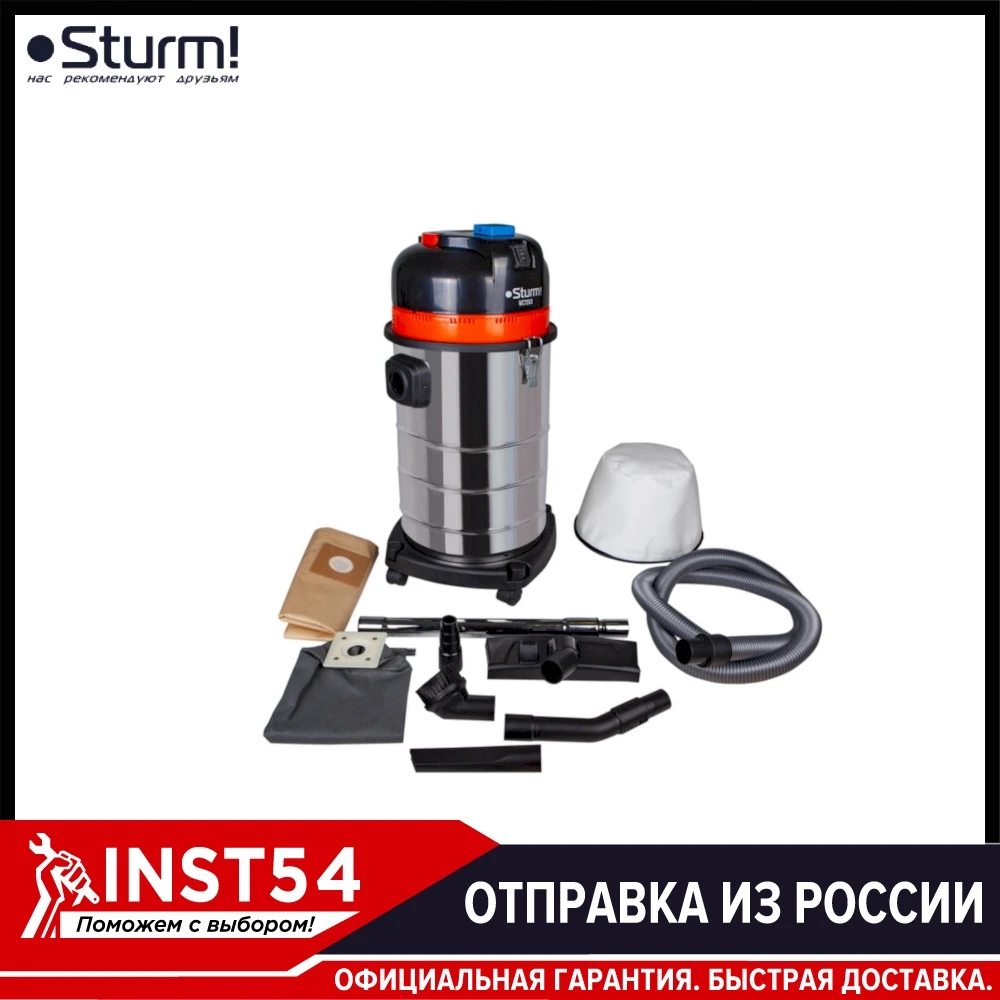 Промышленный пылесос 1600Вт объём 30л Sturm! VC7203| |
