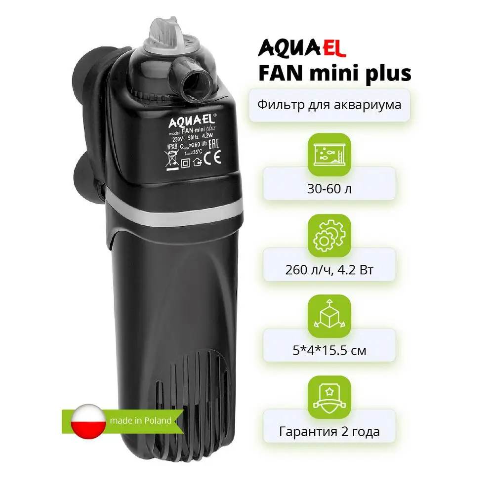Фильтр AQUAEL FAN MINI plus для аквариума 30 - 60 л (260 л/ч 4.2 Вт) внутренний | Дом и сад