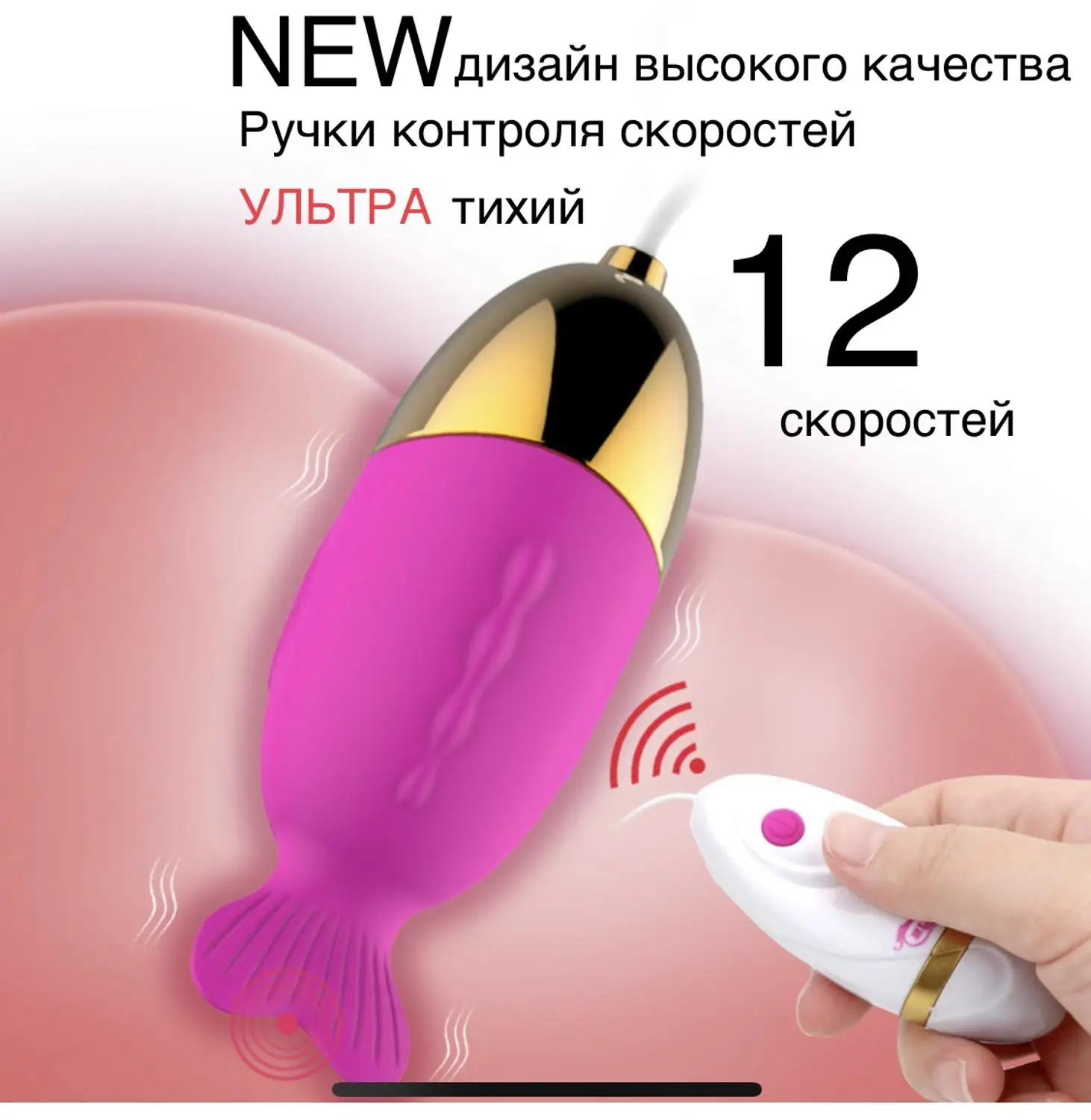 Кегель вагинальный вибратор ВИБРАЦИОННОЕ яйцо 12 скоростей интимные игрушки секс