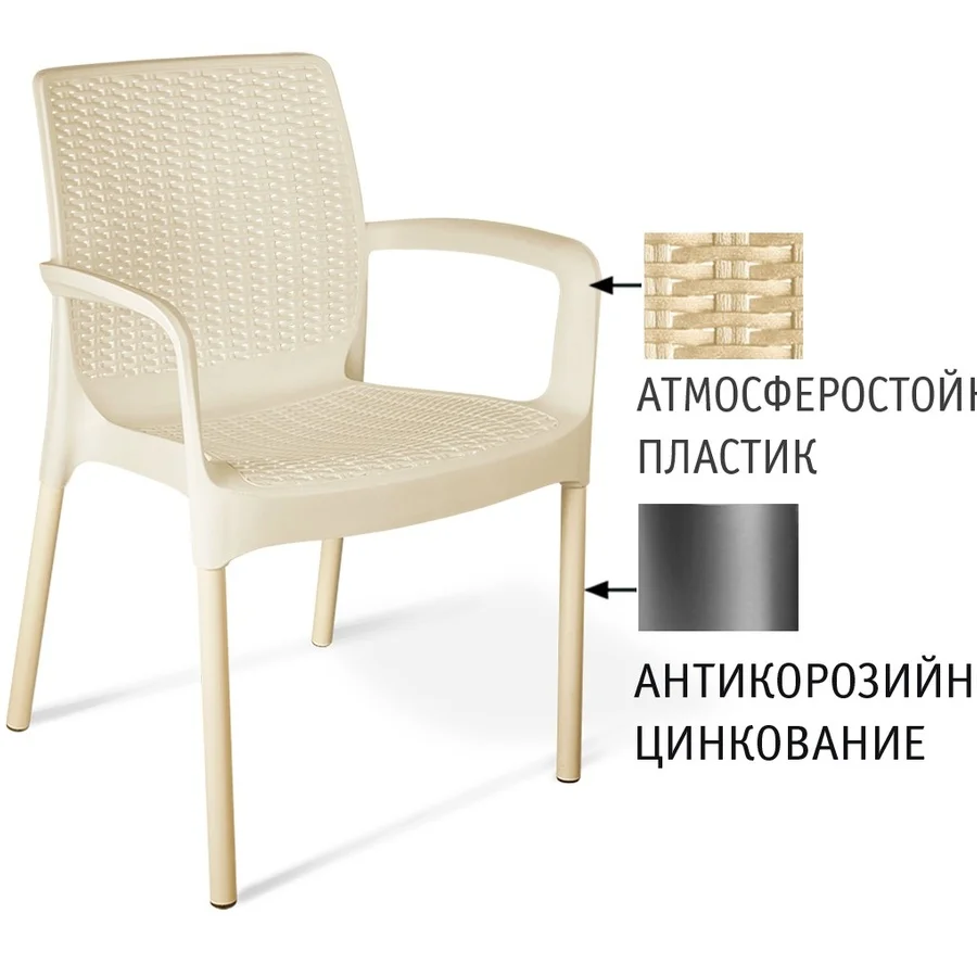 Плетеный стул SHT-S68 бежевый пластик/металл 56х50х80 в загородный дом для сада летней