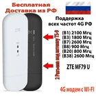 4G модем с Wi-Fi МФ79, аналог e8372h-153 работает с тарифами для модема, универсальный USB LTE 4G 3G