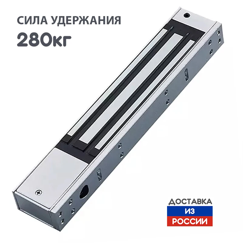 Электромагнитный замок HN-M280 HUNTER с планкой 280 кг для дверей ворот из