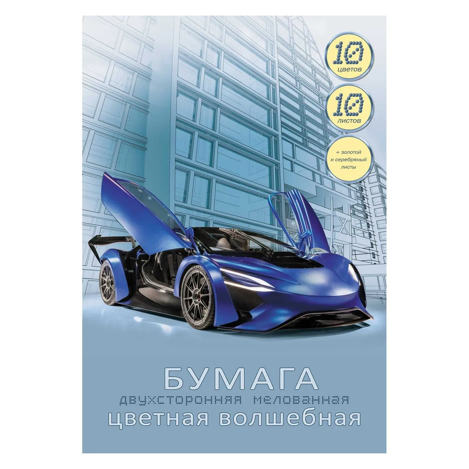 Цветная бумага Unnika land волшебная мелованная (двухсторонняя) 10л. 10цв.|Набор