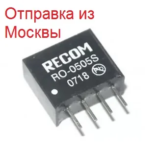 RO 0505S (AM1SS 0505SJZ B0505S 1WR3 AM1S 0505SZ AM1SS NZ SMU01L 05 P6AU 0505ELF TME TME0505S)|Хранилища для электроники| |