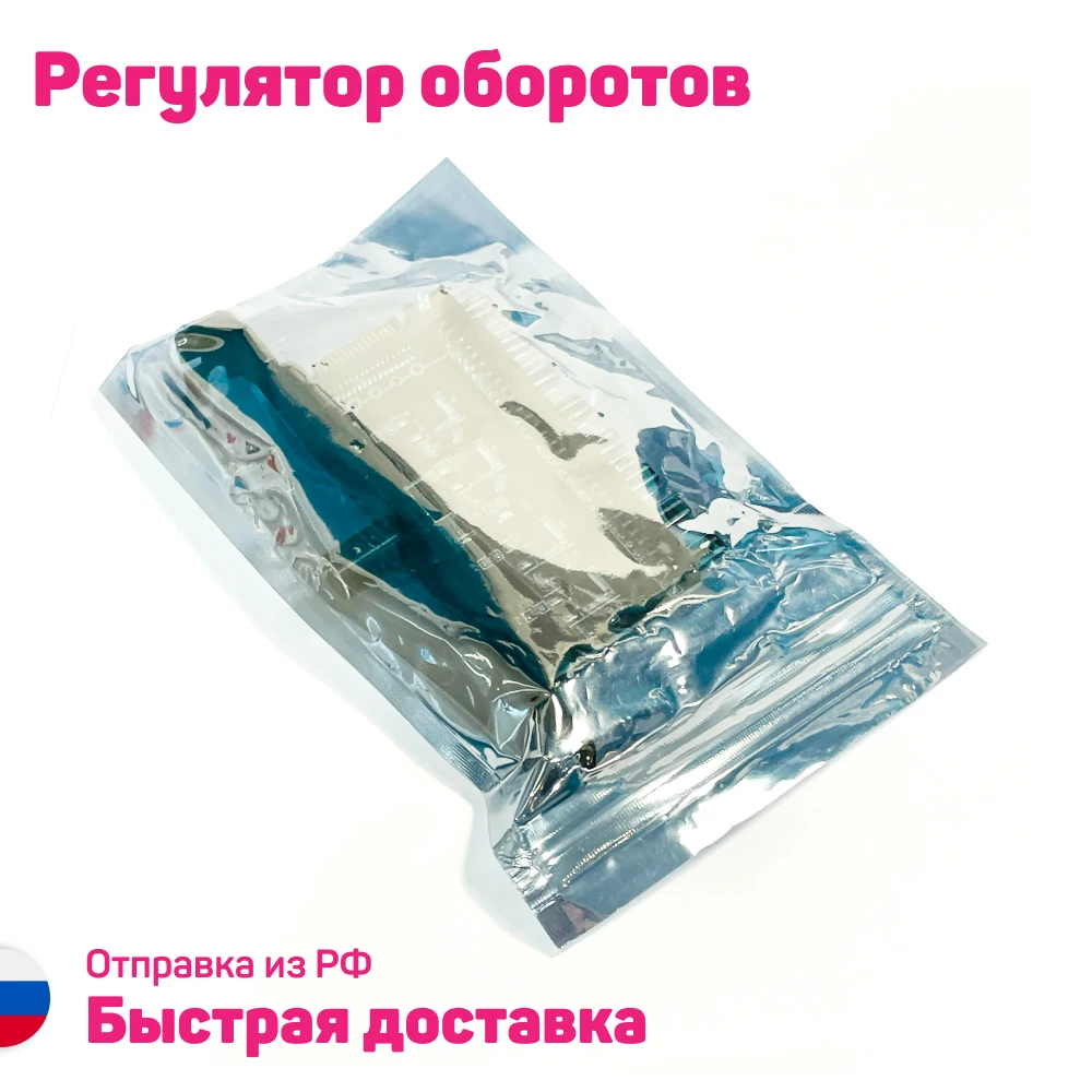 Регулятор оборотов вентиляторов 12 В 8 кулеров Molex реобас для охлаждения пк и