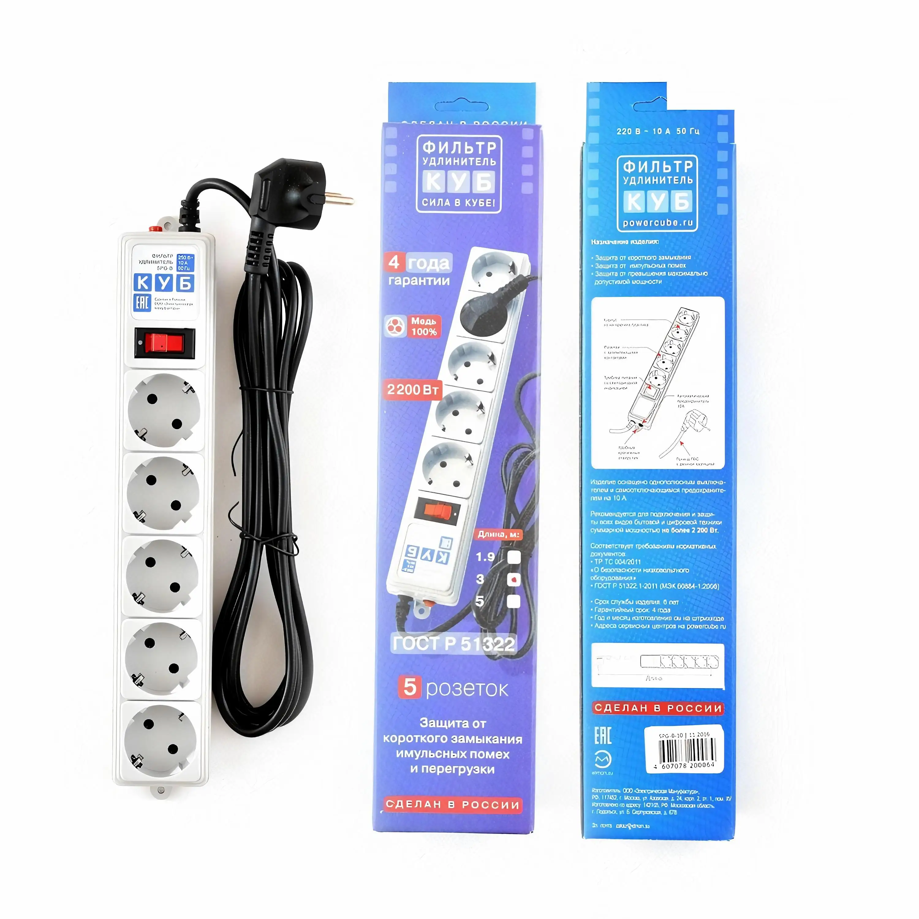 9м. Сетевой фильтр повер кубе. Сетевой фильтр powercube spg-b-15-black. Сетевой фильтр powercube spg-b-15-black. Удлинитель power cube 3м, 5 розеток серый, сетевой фильтр.
