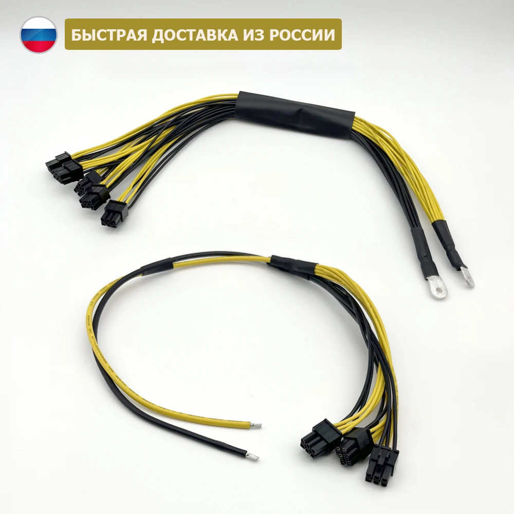 Кабель для блока питания майнера с 6-контактным разъемом | Компьютеры и офис