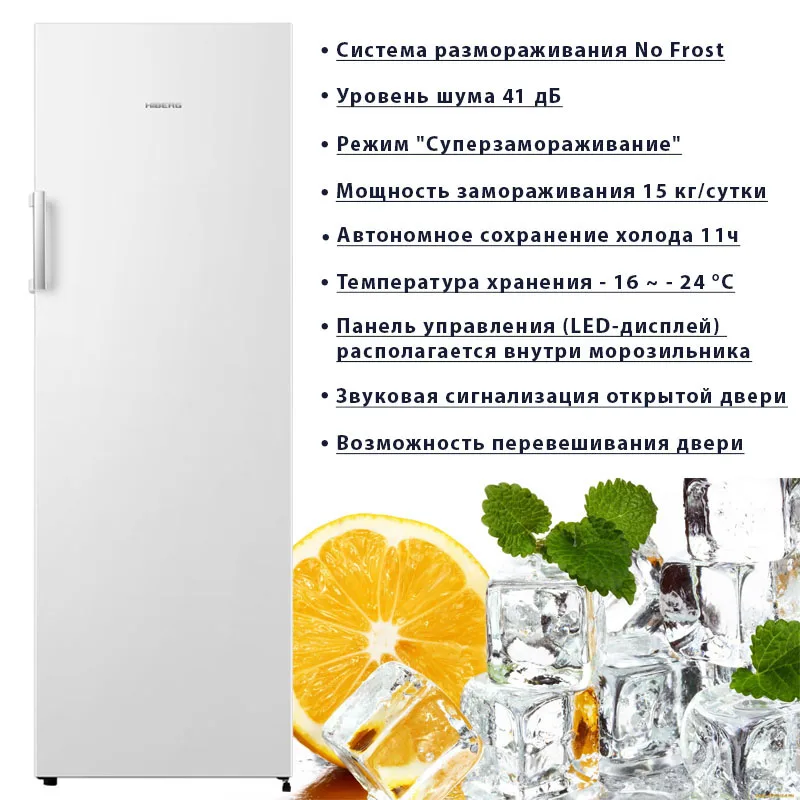 Freezer hiberg fr-25d NFW with dry freeze system no frost v-186 L height 169 1 cm warranty 2 years | Бытовая техника