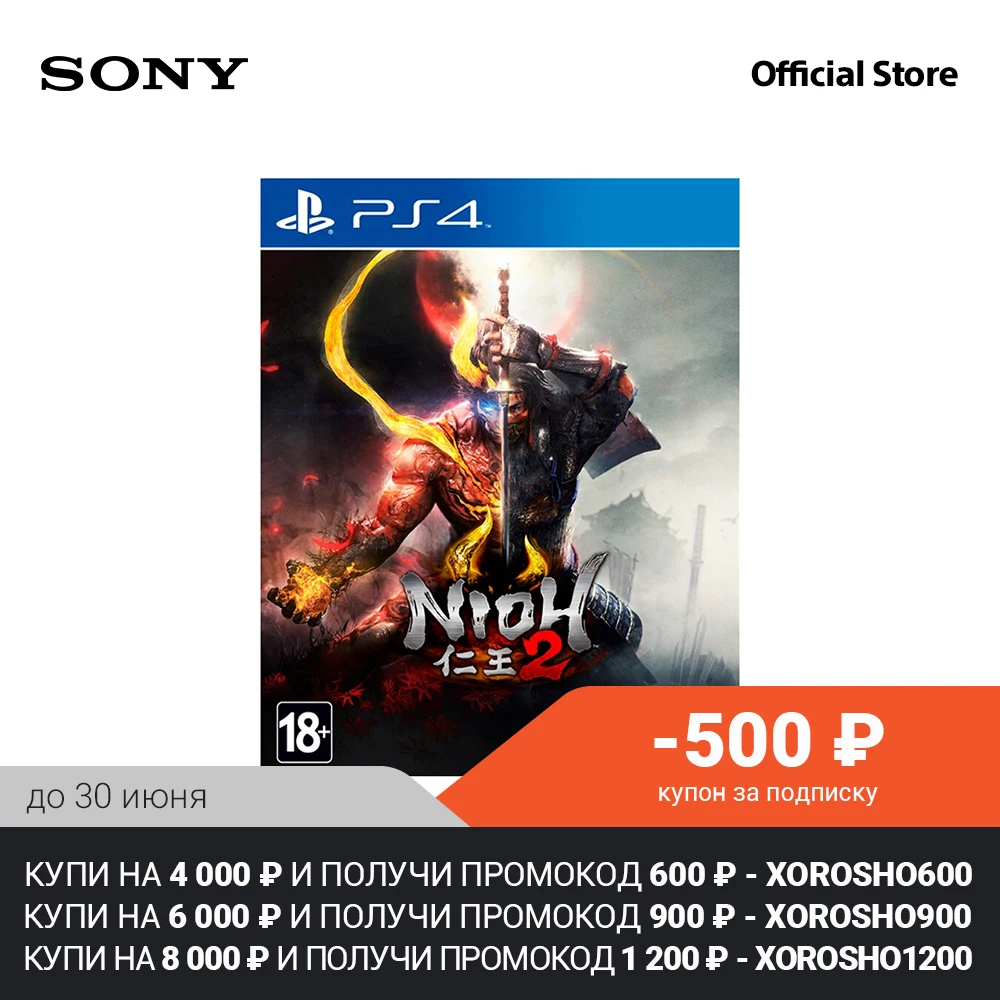 Игра для PS4 Nioh 2 [PS4 русские субтитры]|Запасные части| |