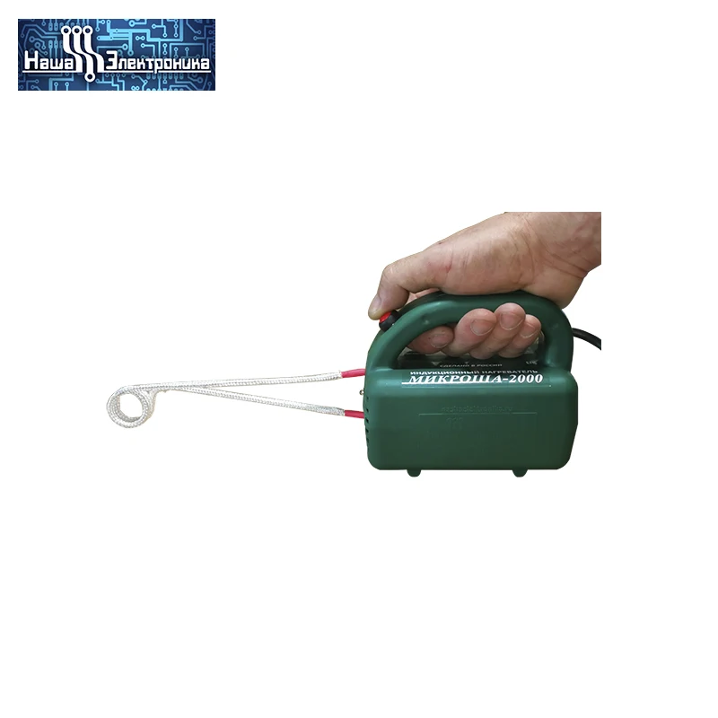 Магнитный индукционный нагреватель для автосервиса МИКРОША-2000 | Инструменты