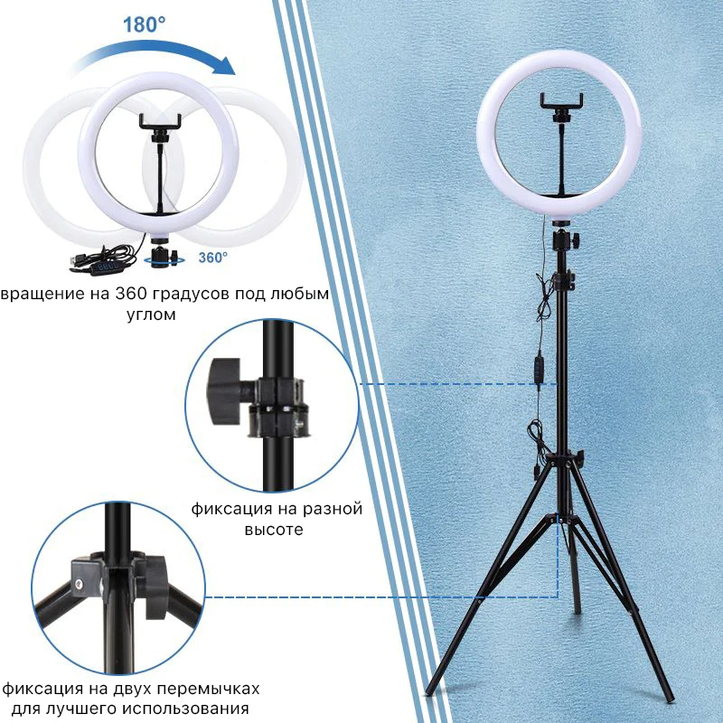 selfie RGB ring light lamp with tripod 26 cm + different length LED Round Lamps USB With Phone Holder Makeup Photography | Электроника