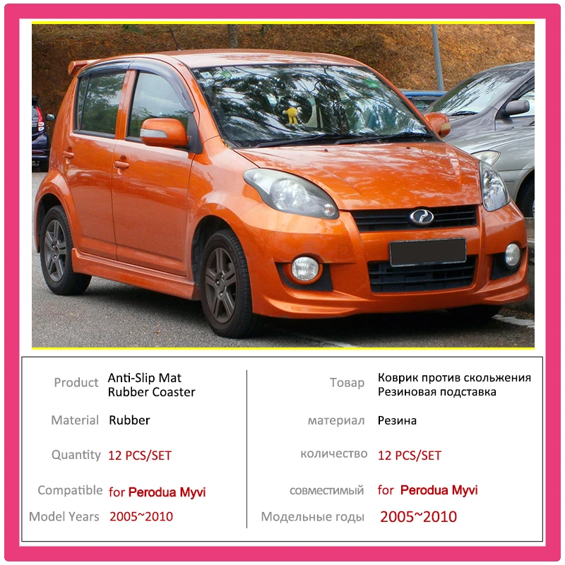 Коврик для дверного слота Perodua Myvi M300 Daihatsu Boon 2005 ~ 2010 держатель стаканов наклейка