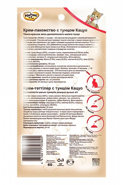 Мнямс Крем лакомство для кошек с тунцом Кацуо 60*15 г|Кошачьи лакомства и витамины| |