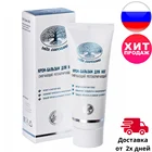 Крем-бальзам для ног, 75 мл,  смягчающий, регенерирующий  крем для ног, крем, косметика, уход, увлажнение, снятие усталости