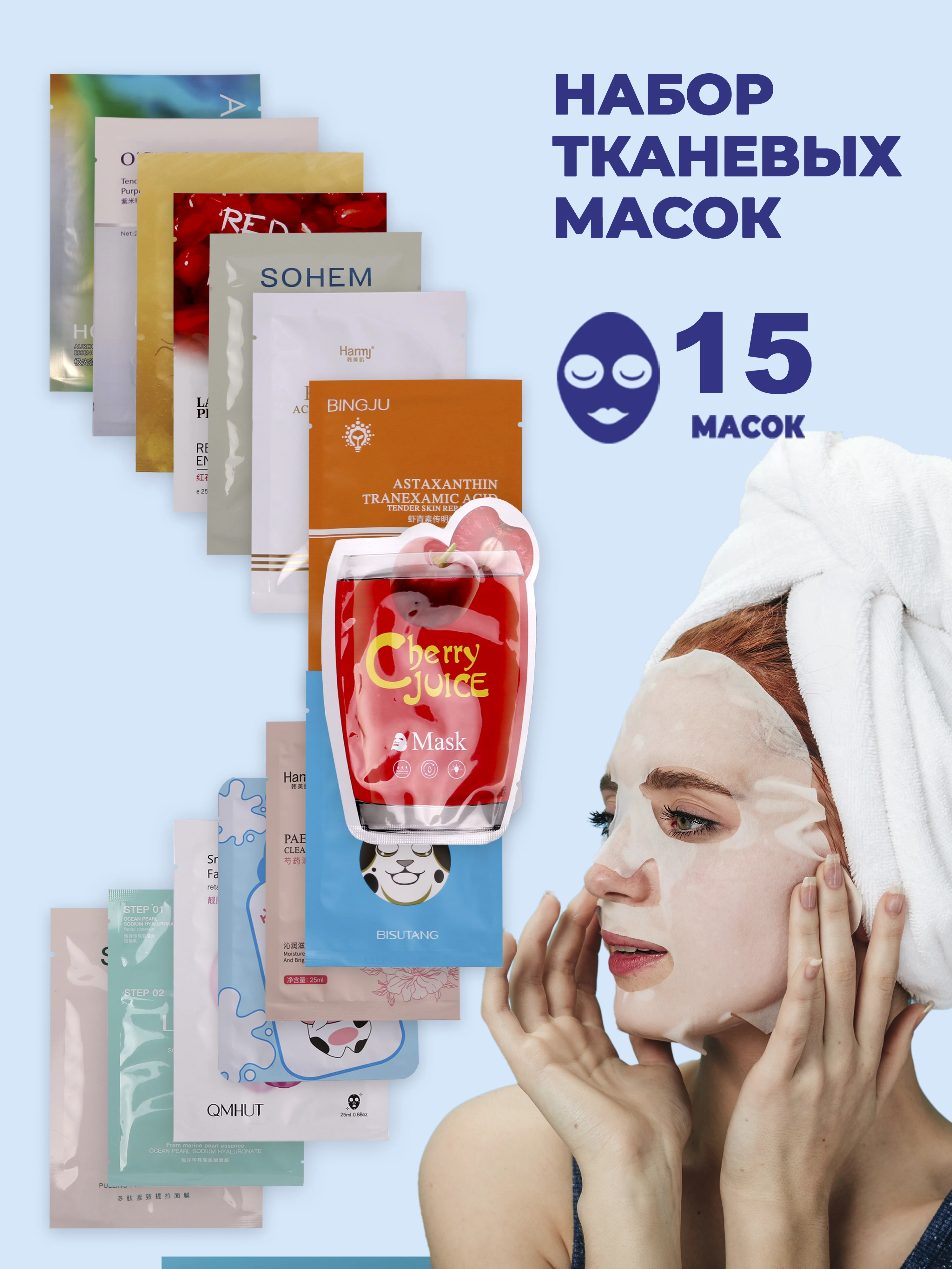 Омолаживающая лифтинг-маска от морщин для увлажнения очищения лица