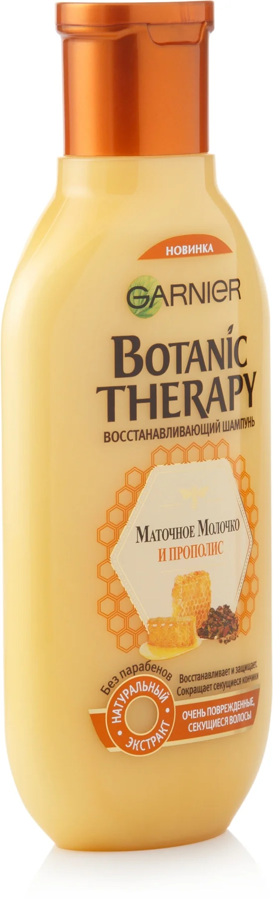 Garnier Botanic Therapy Восстанавливающий Шампунь &quotПрополис и маточное молоко&quot для