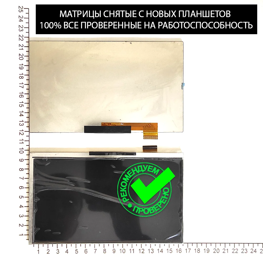 Дисплей матрица экран для планшета FPC.070100AV1 ffc070ci300037a F0G070BE3007HTT-L f0g070be3007htt CPT7G30P-MIPI-W-WJS