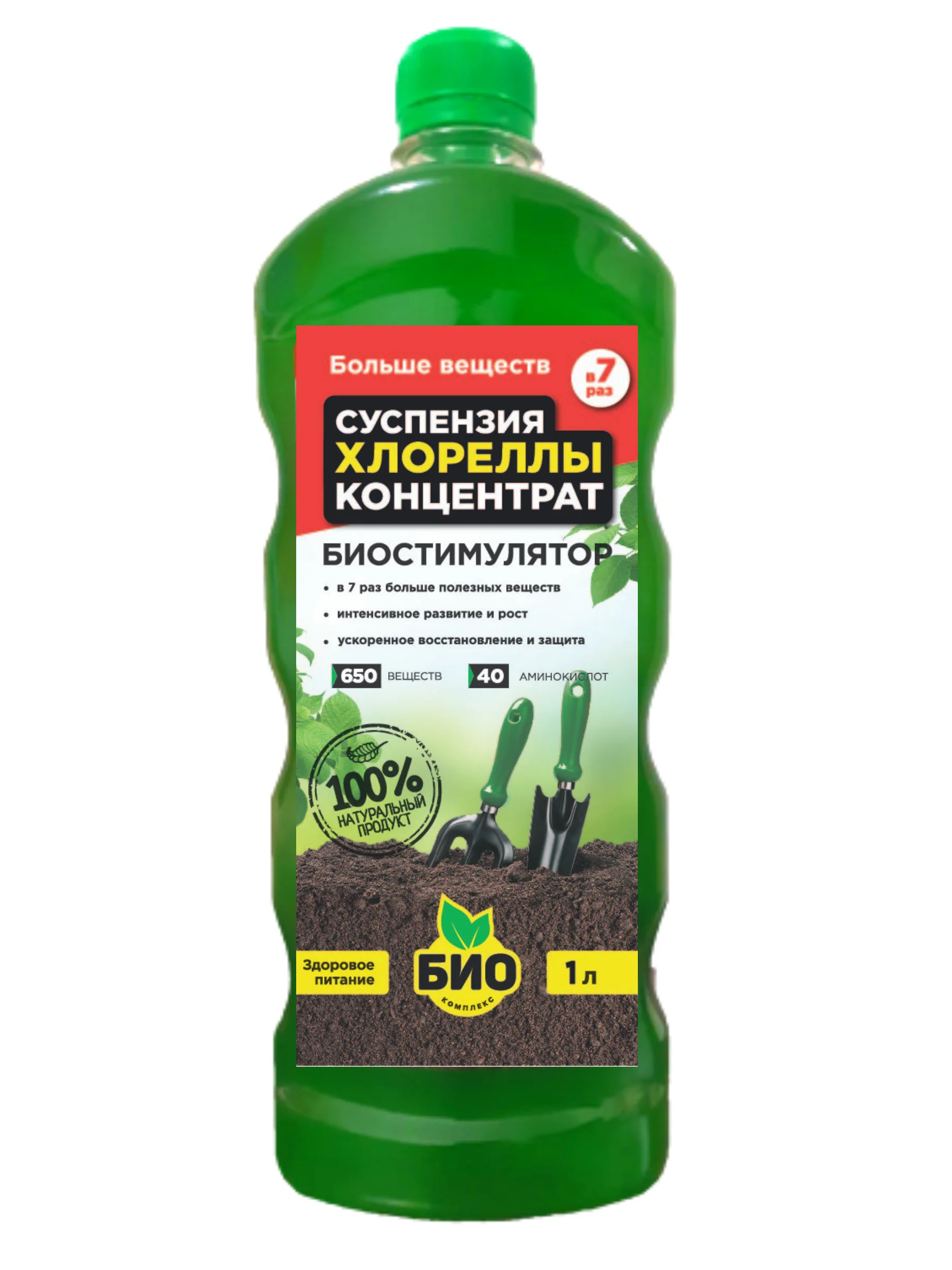 суспензия хлореллы для растений. суспензия хлореллы 5л. суспензия хлореллы био 250 мл. хлорелла стимулятор роста. хлорелла суспензия био-комплекс 5л биостимулятор.
