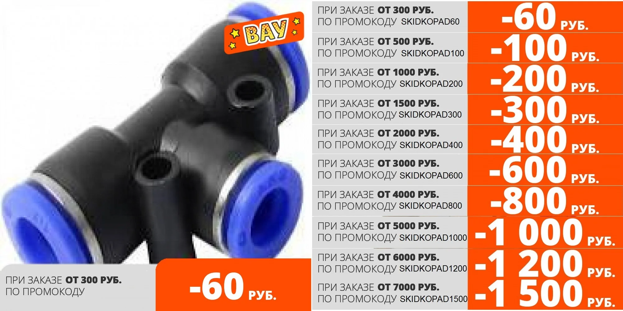 Тройник Т-образный пневматический быстросъемный Фиттинг для соединения