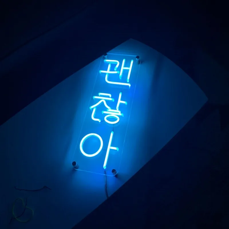 Korean Hieroglyphic Neon Sign I'm ok Neon Sign, Korean Led Sign, Neon Sign Bedroom Decor, Custom Neon Sign Led Light Wall Decor