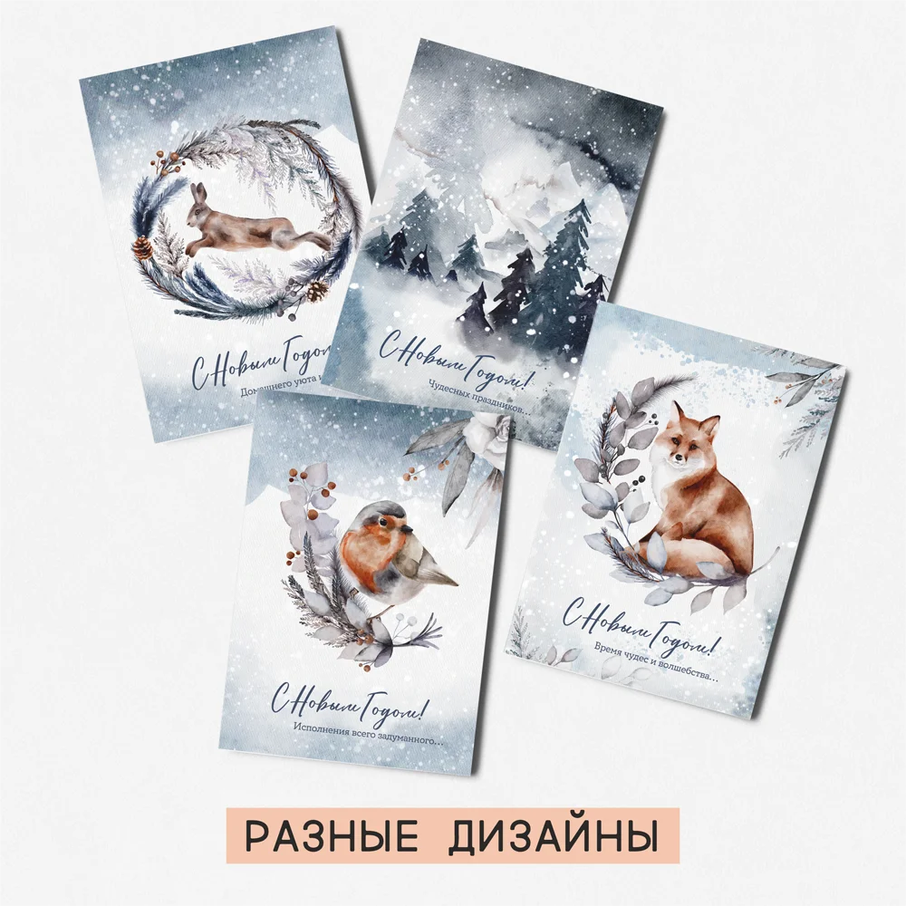 8 штук/уп. Открытка набор &quotЗимняя сказка&quot поздравительная на праздник Новый