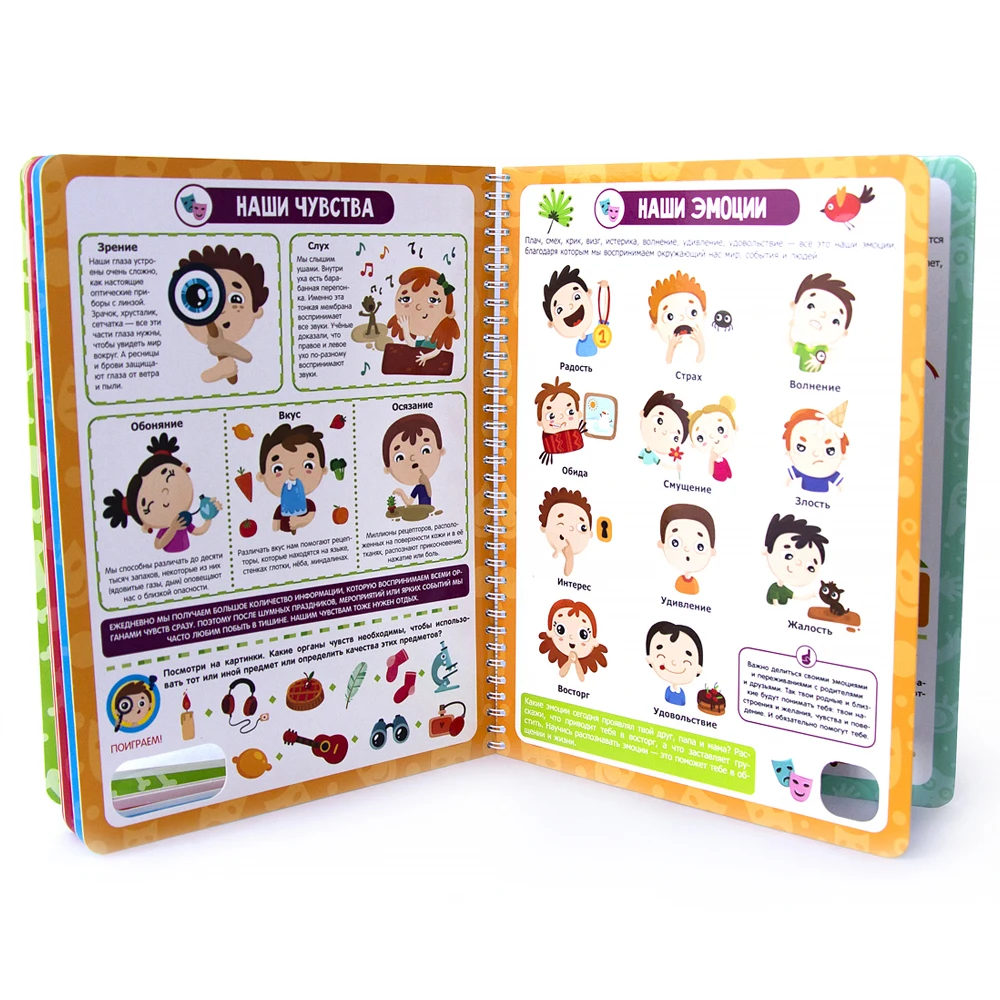 Энциклопедия Почему бьётся сердце? Анатомия для детей(книжка на