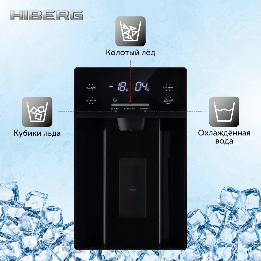 Холодильник HIBERG RFS 650 DX NFGY Side-by-Side отдельно стоящий с ледогенератором цвет бежевое
