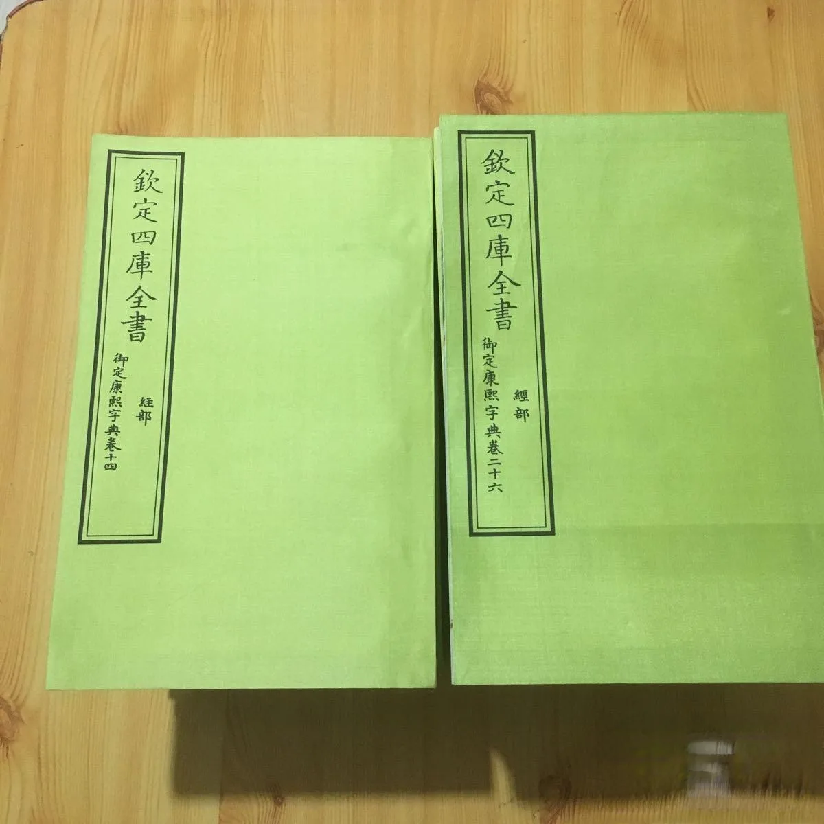 

Yuding Kangxi Dictionary, 26 volumes and sale (90%new)