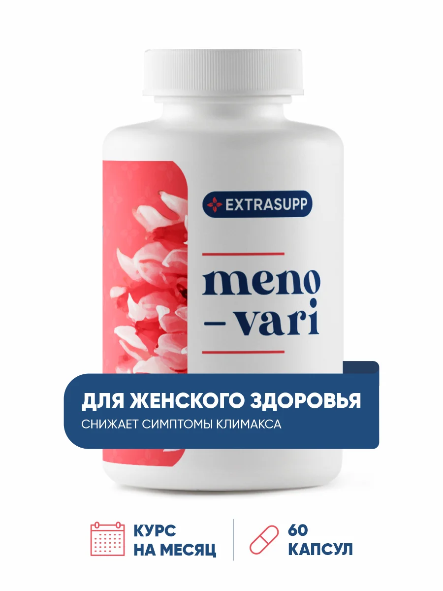 Витамины для женщин 60 капсул шатавари и корень лопуха при климаксе менопаузе |