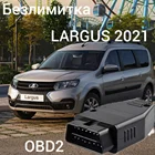 Подмотка спидометра Lada largus 2021 - 2022 (ларгус 2021 -2022)