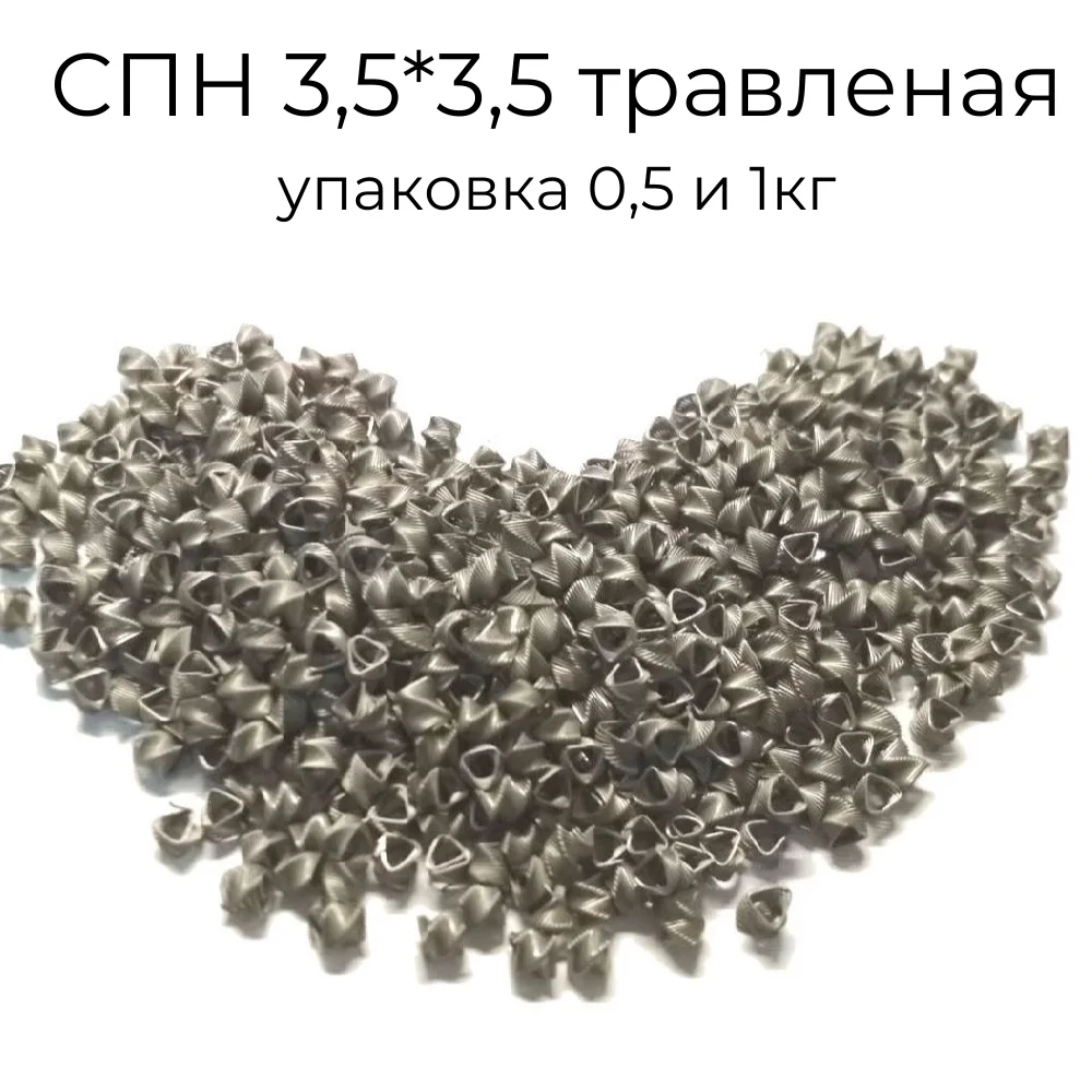 Spiral prismatic package SPP stainless steel 3 5*3 5*0.22mm 100ml for distillation | Обустройство дома