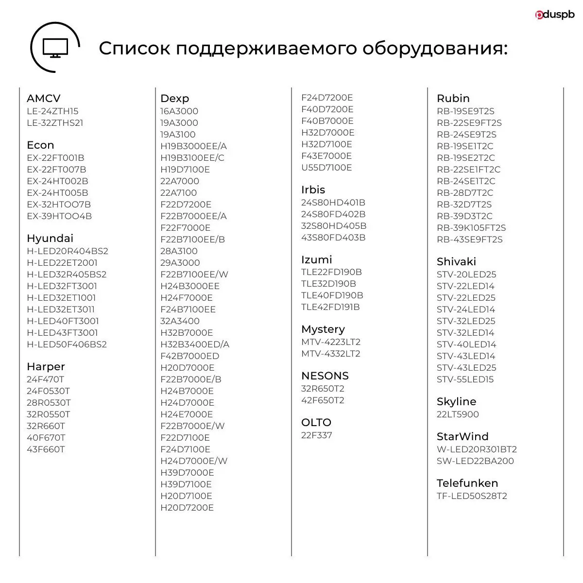 Пульт ду RB-28D7T2C (CX509) для телевизора Dexp |