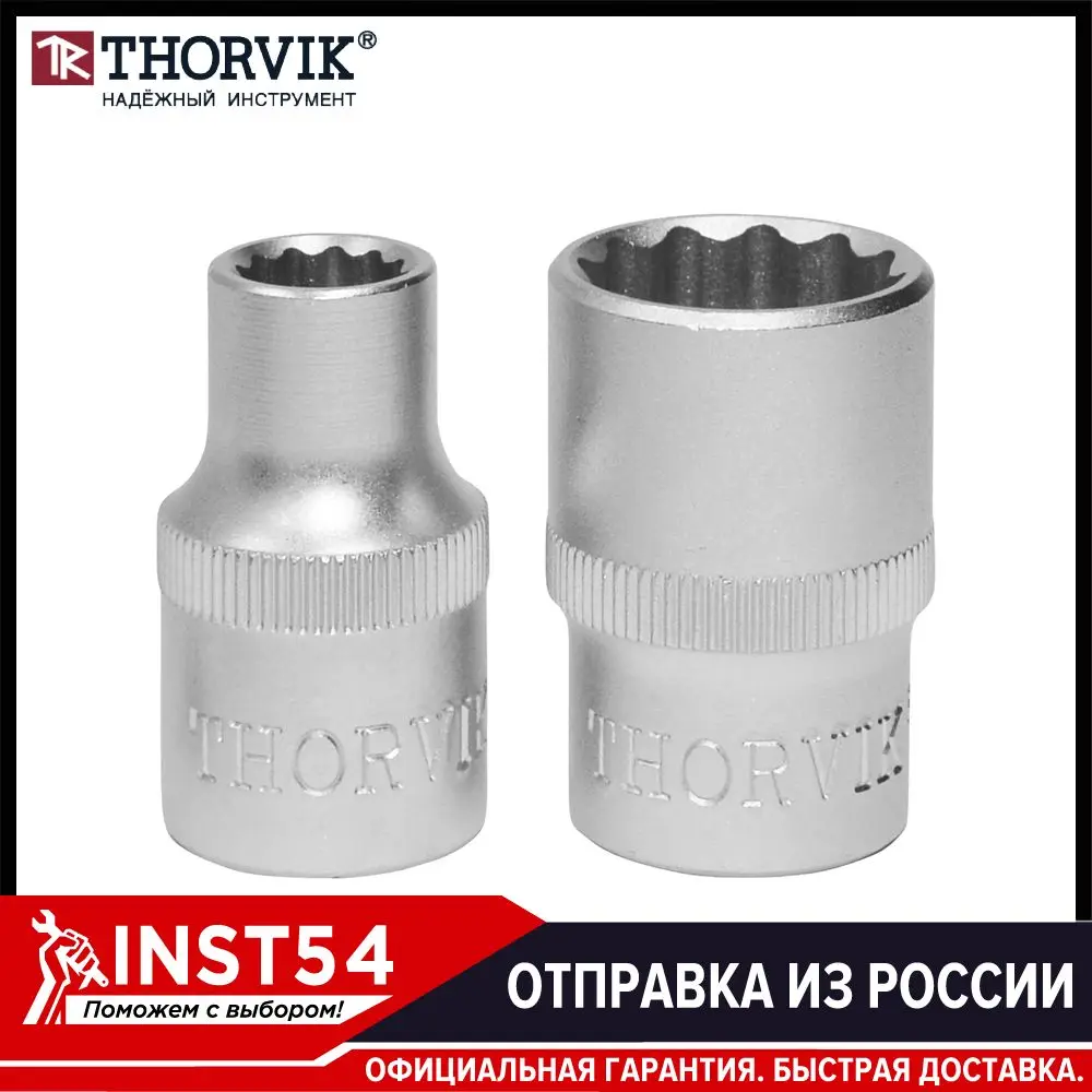 Головка торцевая 12 гранная 1/2DR 17 мм Thorvik FS21217|Гаечный ключ| |