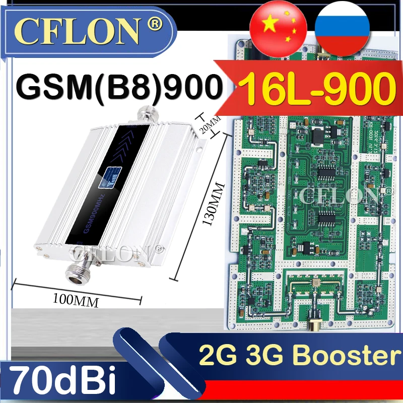 Усилитель сигнала GSM повторитель сотовый усилитель DCS WCDMA LTE 2G 3G 4G 900 1800 2100 2600 МГц