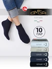 Носки мужские OMSA ECO 402, набор 10 пар, носки мужские короткие, носки хлопок, носки спортивные