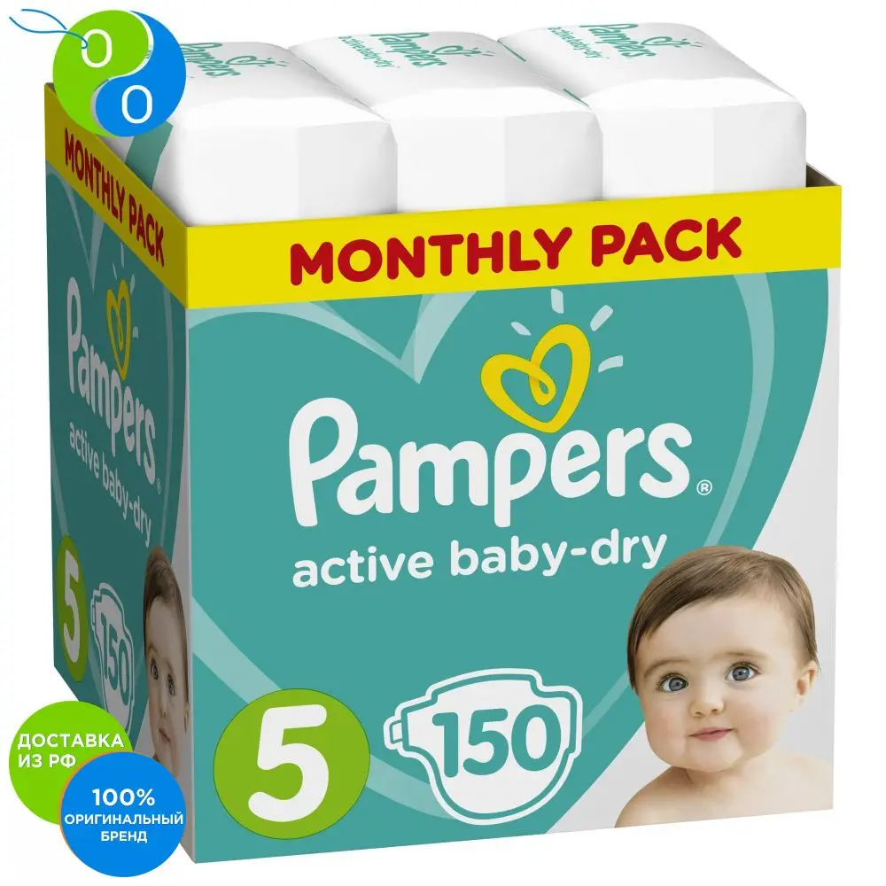 Подгузники Pampers Active Baby-Dry 11–16 кг, размер 5, 150шт