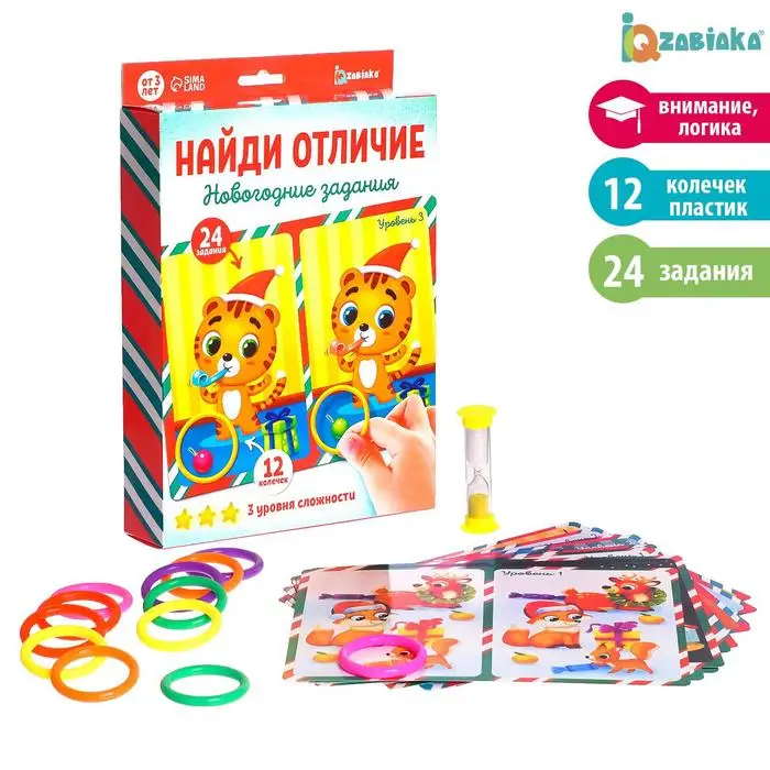 Игра Новогодние Задания
