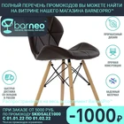 Кухонный стул Barneo N-42 95282 Perfecto коричневый  интерьерный  дизайнерский  сидение эко-кожа  ножки бук  бесплатная доставка