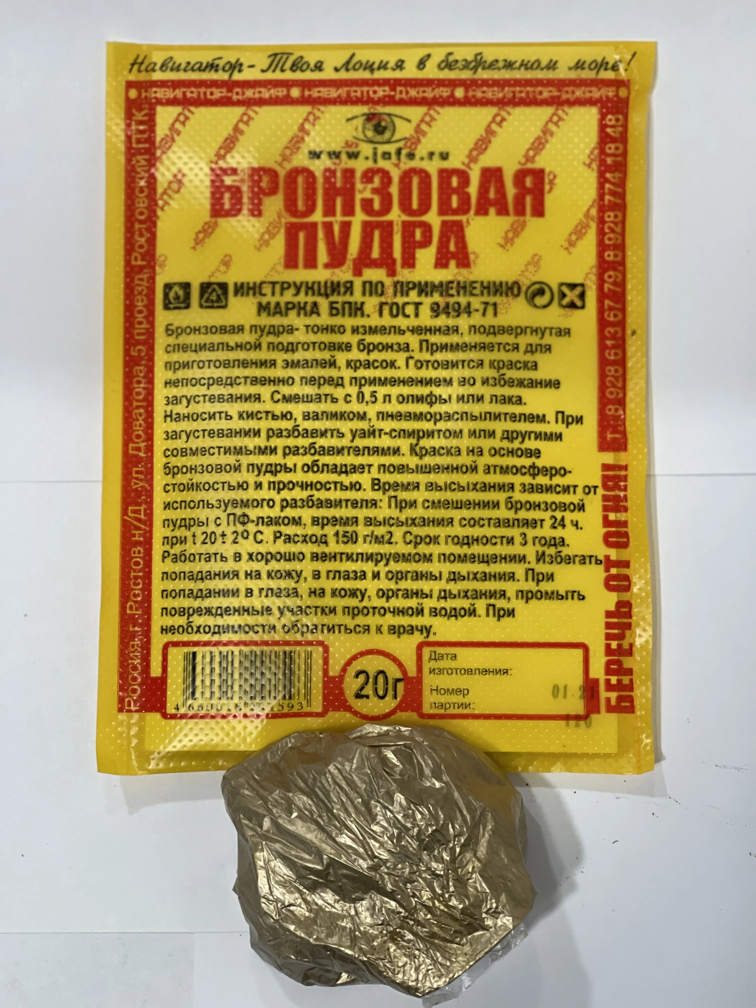 Bronze powder 20g-50 PCs pigment for enamel paint decorating restoration art decoration | Обустройство дома