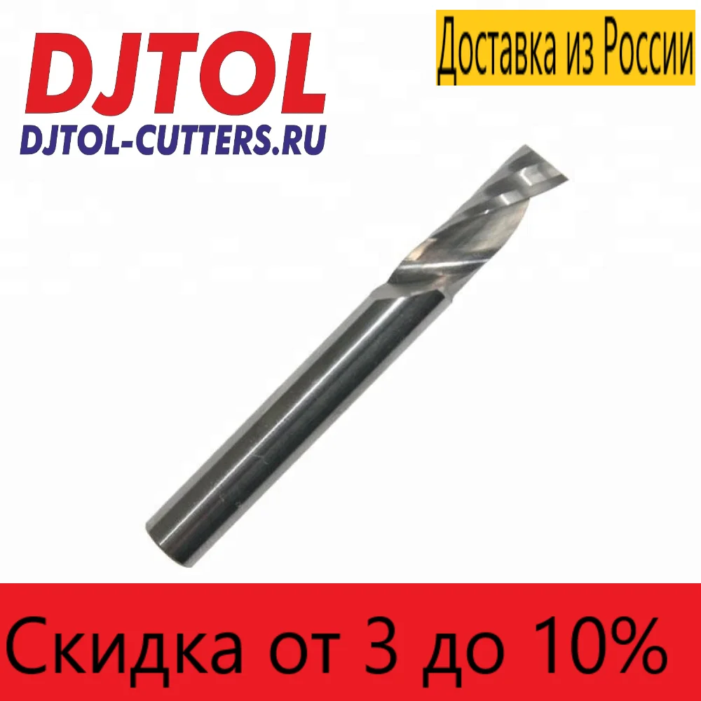 Фреза однозаходные DJTOL AY1LX стружка вверх для станков с ЧПУ фрезы по дереву ДСП МДФ